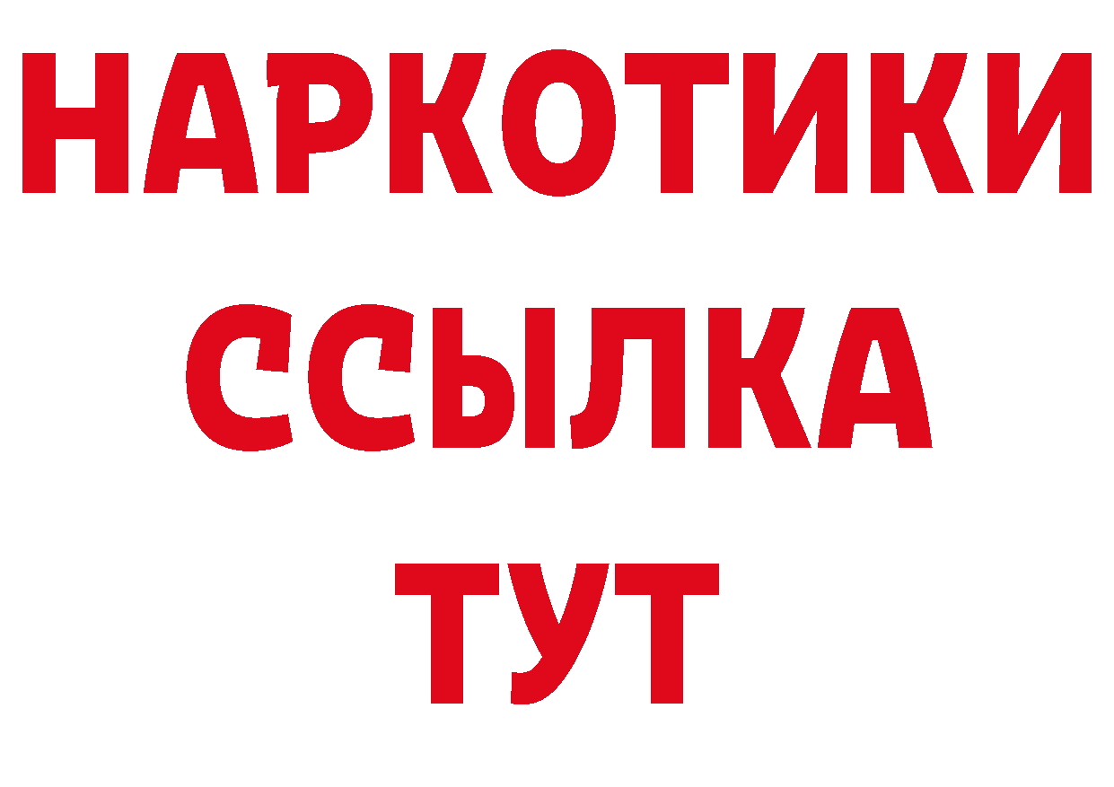 БУТИРАТ вода tor маркетплейс ОМГ ОМГ Белый