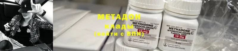 МЕТАДОН methadone Белый